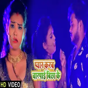 Holi Me Fare Choli Jobanwa Master Vikash