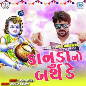 Kanuda No Birthday image