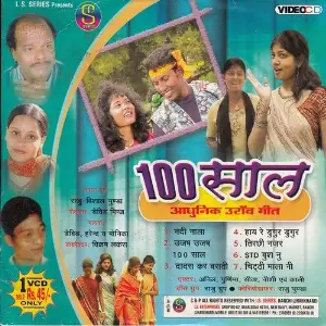 100 Sal image