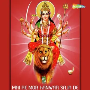 Mai Re Mor Kanwar Saja De image