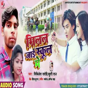 Milal Jaai School Me image