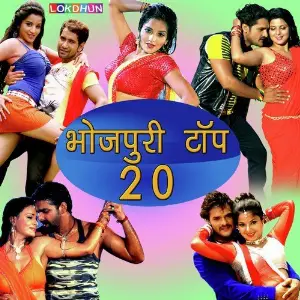 Bhojpuri Top 20 image