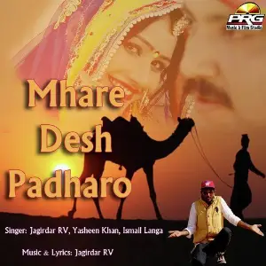Mhare Desh Padharo image