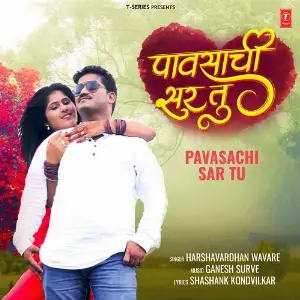 Pavasachi Sar Tu image