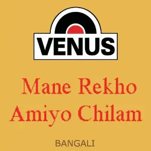 Mane Rekho Amiyo Chilam image