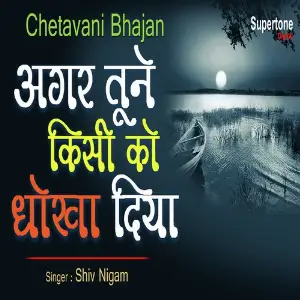 Agar Tune Kisi Ko Dhokha Diya image