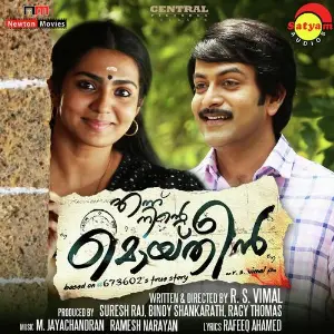 Ennu Ninte Moideen image
