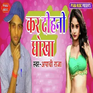 Kar Dihni Dhokha image