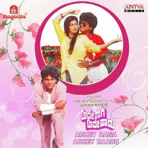 Adhey Raga Adhey Haadu image