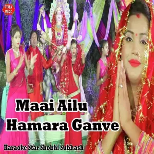 Maai Ailu Hamara Ganve image