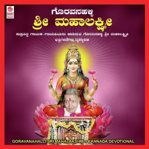 Goravanahalli Sri Mahalakshmi image
