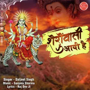 Sherowali Aayi Hai image