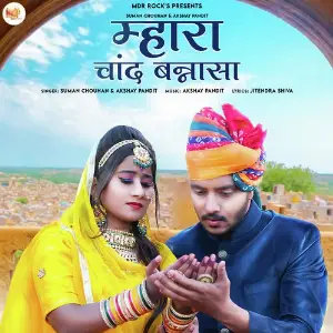 Mhara Chand Bannasa image