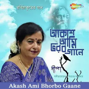 Akash Ami Bhorbo Gaane image