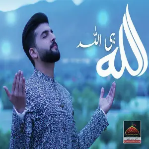 Allah Hi Allah Kia Kero image