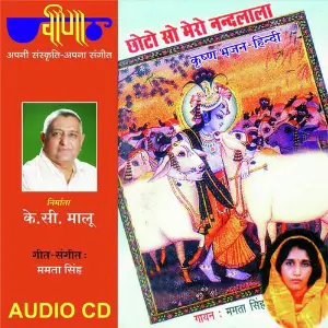 Chhoto So Mero Nandlala image