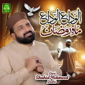 Alvida Alvida Mah E Ramzan image