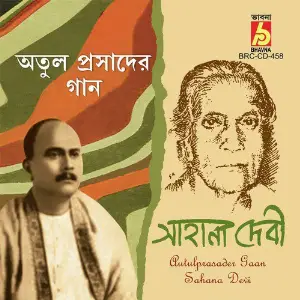 Autulprasader Gaan image