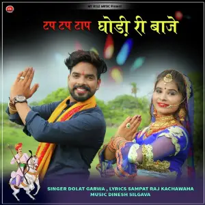 Tap Tap Taap Ghodi Ri Baje image