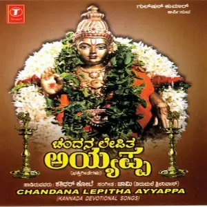 Chandana Lepitha Ayyappa image