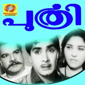 Puthri image