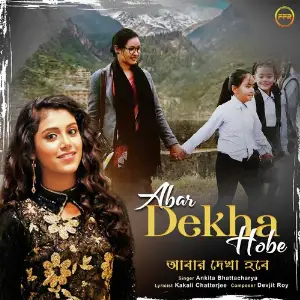 Abar Dekha Hobe image