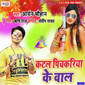 Katal Pichkariya Ke Wal image