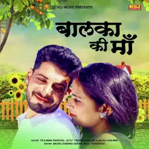 Balka Ki Maa Tarun Panchal (TR Music), Mahi Panchal