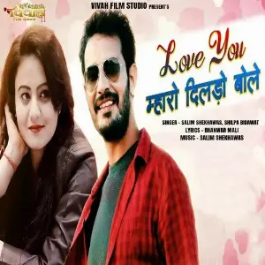 Love You Mharo Dildo Bole image