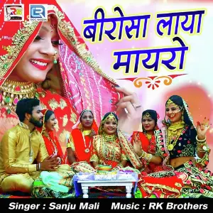 Beerosa Laya Mayro image
