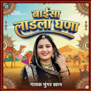 Baisa Ladla Ghana image