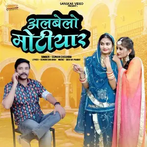 Albelo Motiyar image