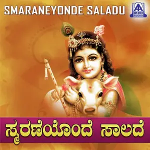 Smaranyonde Saalade image