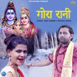 Gora Rani - Single image