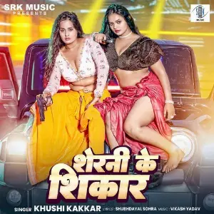 Sherni Ke Shikar image