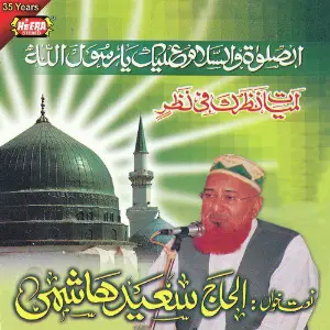 Lam Yaati Nazeero Kafi Saeed Hashmi