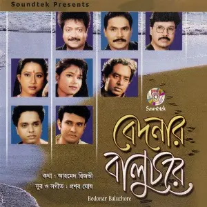 Bedonar Baluchore image