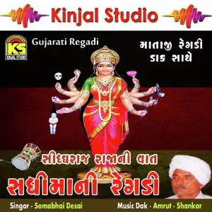 Sadhima Ni Regadi Siddhraj Raja Ni Vaat image