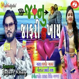 Jaannu Jafari khay image