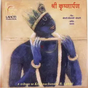 Shri Krishnaarpan image