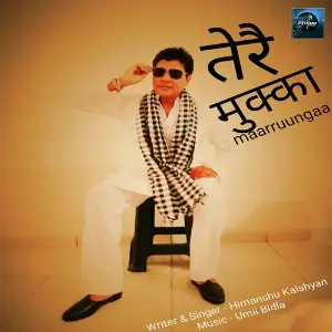 Tere Mukka Maarruungaa image