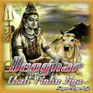 Deoghar Chali Tinku Jiya image