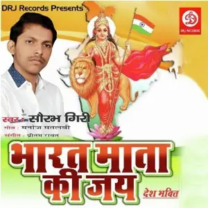 Bharat Mata Ki Jai image
