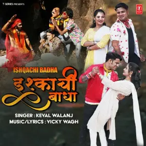 Ishqachi Badha image
