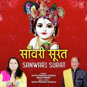 Sanwari Surat image