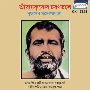 Sri Ramkrishner Charantale image