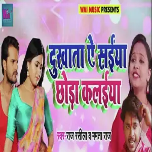 Dukhta E Saiya Chooda Kalayiyaa image