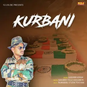 Kurbani image