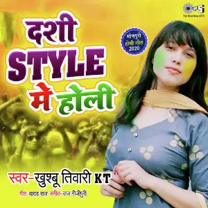 Desi Style Mein Holi image
