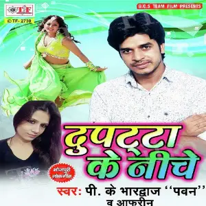 Dupatta Ke Niche image